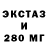 Экстази ешки Elinoise Agwa