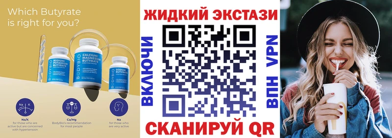 БУТИРАТ оксана  ссылка на мегу маркетплейс  Липки 