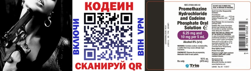 магазин продажи   Липки  MEGA ССЫЛКА  Codein напиток Lean (лин) 