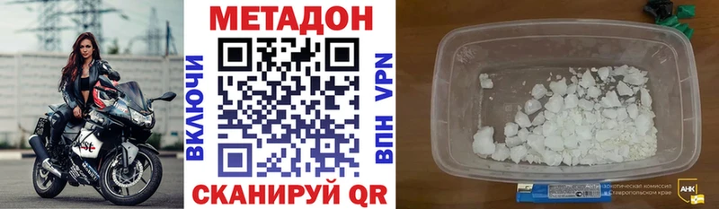 МЕТАДОН белоснежный  Липки 