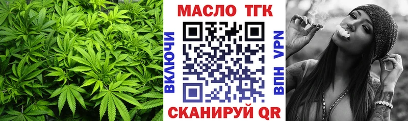ТГК THC oil  Липки 